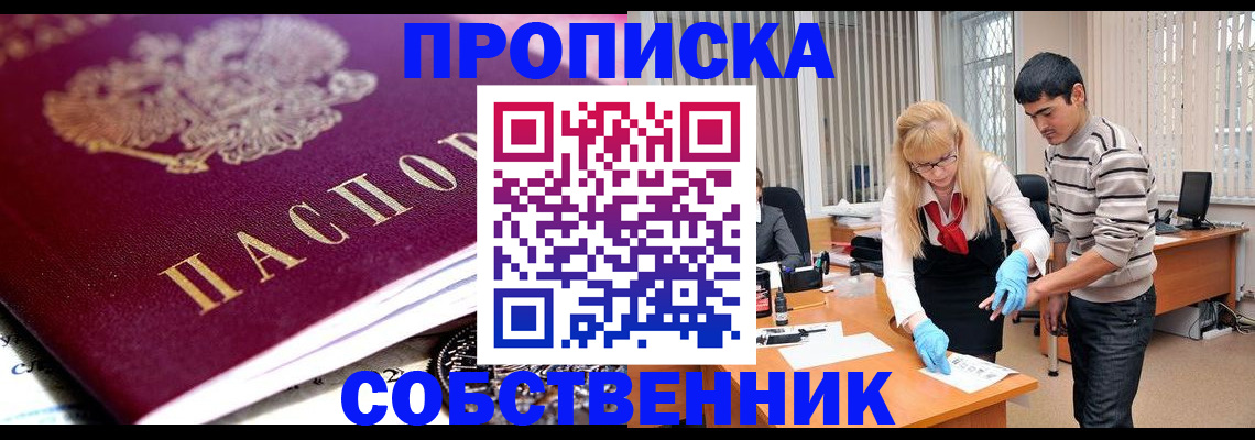 прописка для кредита в Санкт-Петербурге