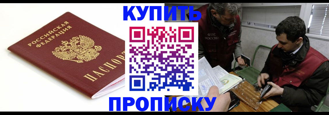 прописка для школы в Санкт-Петербурге