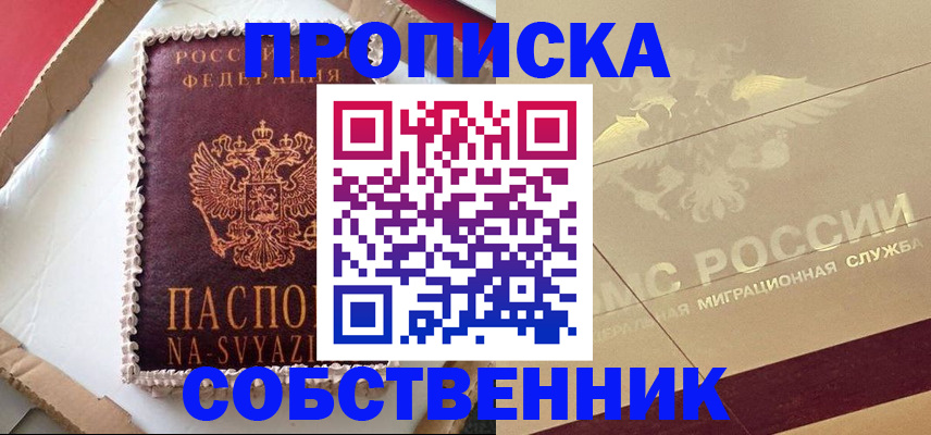 временная регистрация в квартире в Санкт-Петербурге