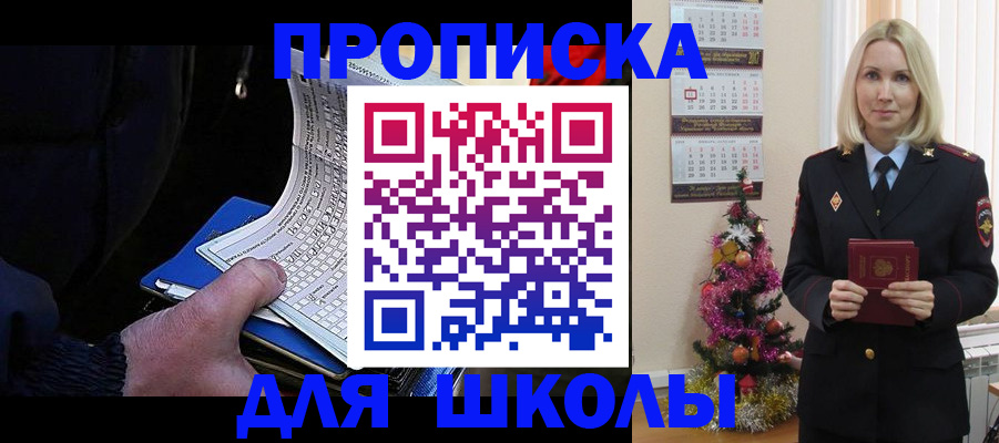 прописка для военкомата в Санкт-Петербурге