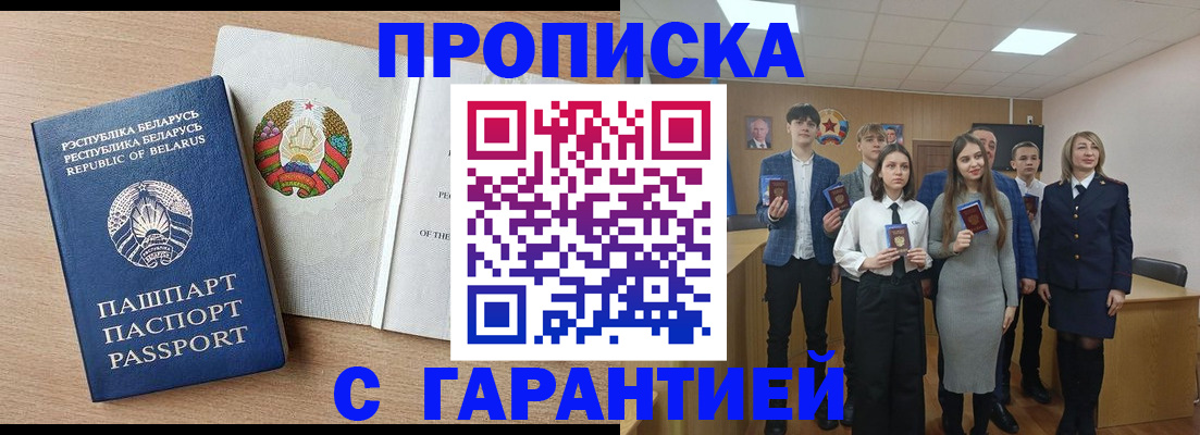 прописка для кредита в Санкт-Петербурге